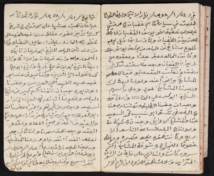 The Diaries of Fandi Mhanna, Buqei'a- Upper Galilee, 1958