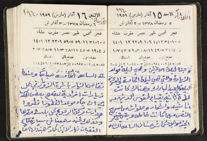 The Diaries of Fandi Mhanna, Buqei'a- Upper Galilee, 1960 and 1970 