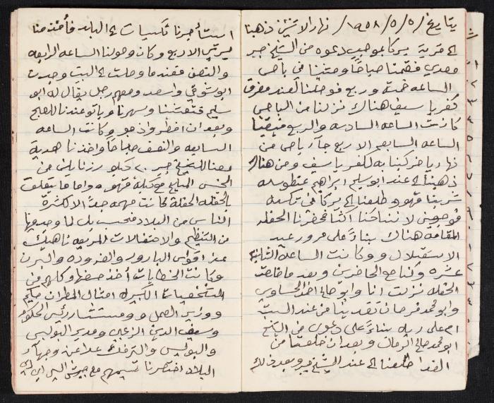 The Diaries of Fandi Mhanna, Buqei'a- Upper Galilee, 1958