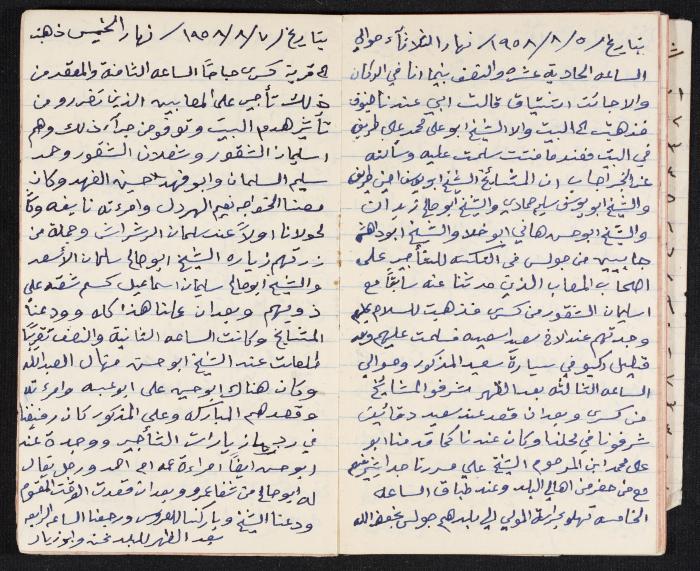 The Diaries of Fandi Mhanna, Buqei'a- Upper Galilee, 1958
