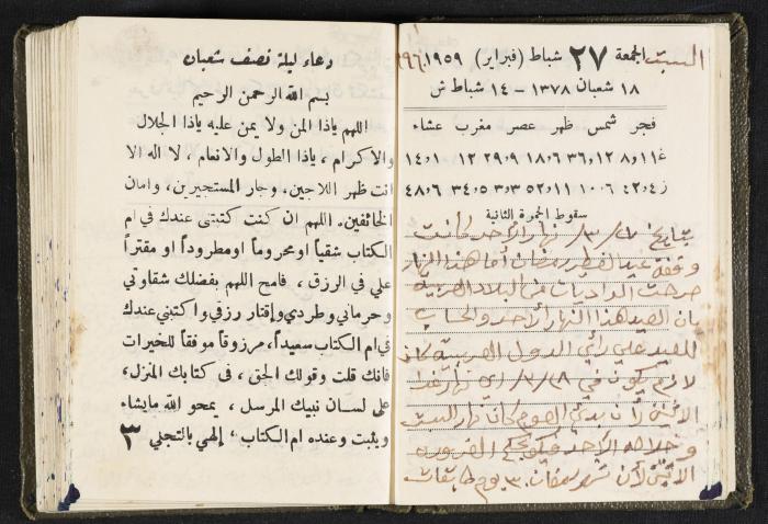 The Diaries of Fandi Mhanna, Buqei'a- Upper Galilee, 1960 and 1970 