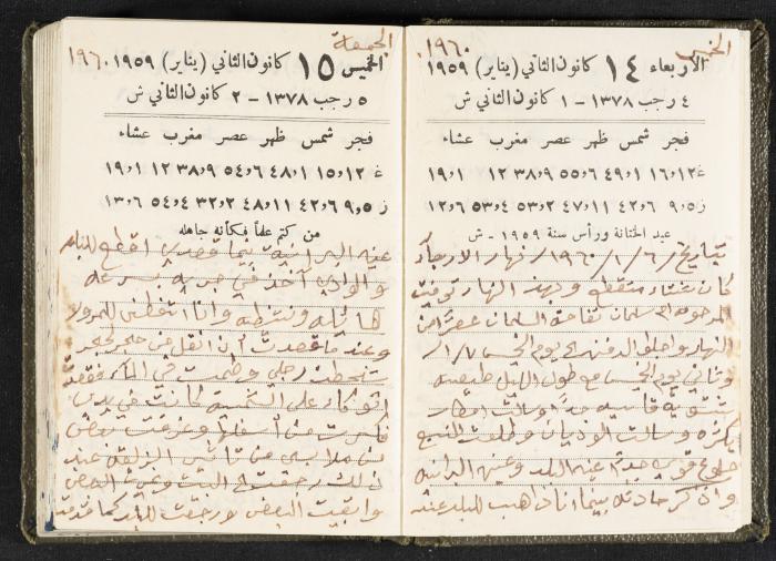 The Diaries of Fandi Mhanna, Buqei'a- Upper Galilee, 1960 and 1970 
