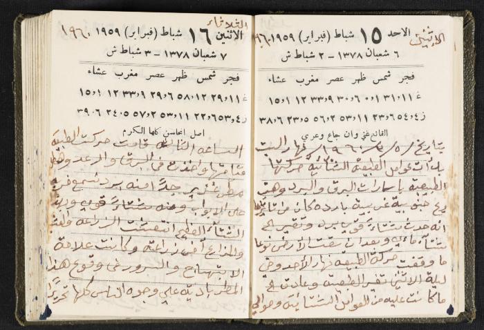 The Diaries of Fandi Mhanna, Buqei'a- Upper Galilee, 1960 and 1970 