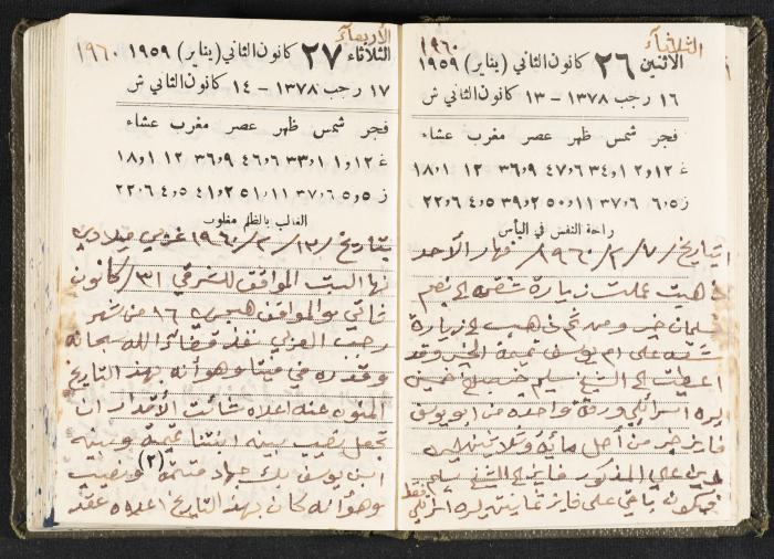 The Diaries of Fandi Mhanna, Buqei'a- Upper Galilee, 1960 and 1970 