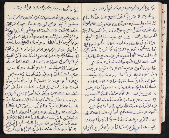 The Diaries of Fandi Mhanna, Buqei'a- Upper Galilee, 1958