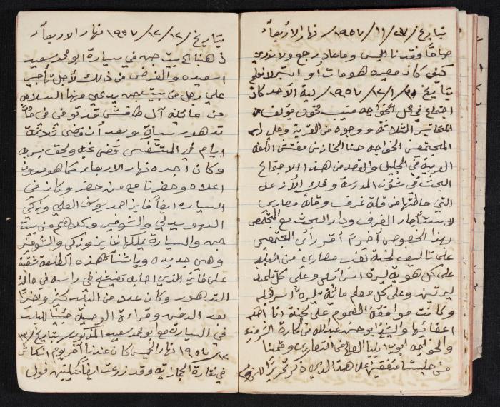 The Diaries of Fandi Mhanna, Buqei'a- Upper Galilee, 1958