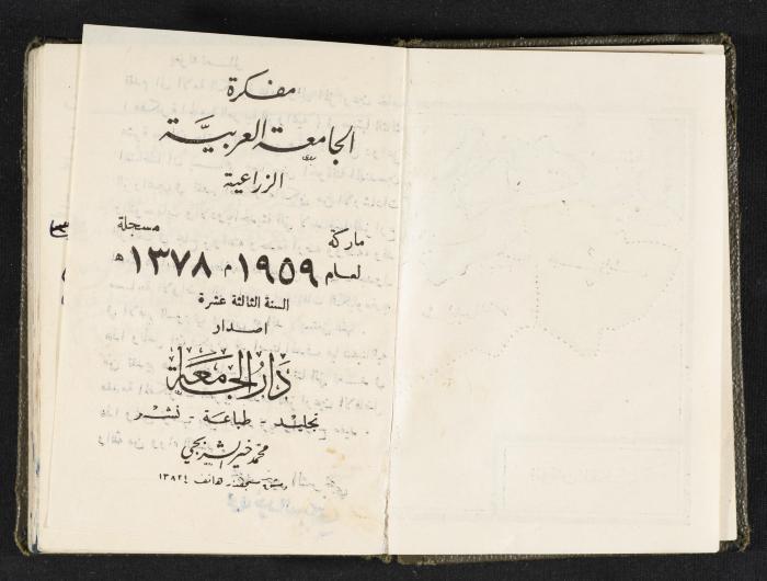 The Diaries of Fandi Mhanna, Buqei'a- Upper Galilee, 1960 and 1970 