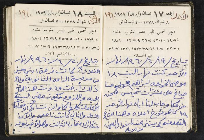 The Diaries of Fandi Mhanna, Buqei'a- Upper Galilee, 1960 and 1970 