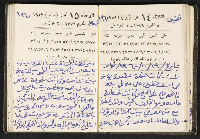The Diaries of Fandi Mhanna, Buqei'a- Upper Galilee, 1960 and 1970 