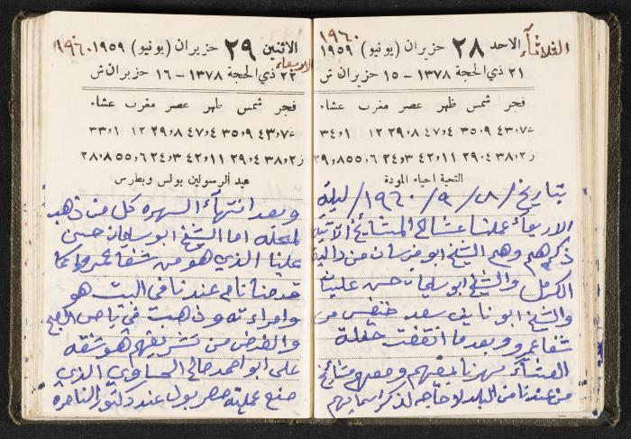 The Diaries of Fandi Mhanna, Buqei'a- Upper Galilee, 1960 and 1970 