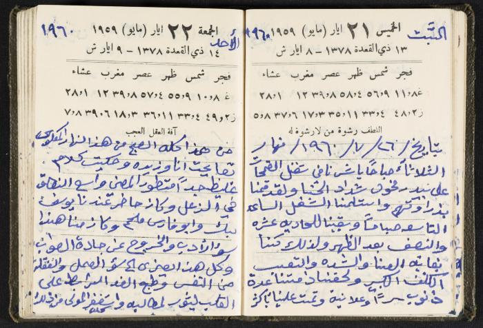 The Diaries of Fandi Mhanna, Buqei'a- Upper Galilee, 1960 and 1970 