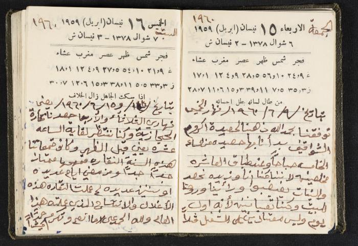 The Diaries of Fandi Mhanna, Buqei'a- Upper Galilee, 1960 and 1970 