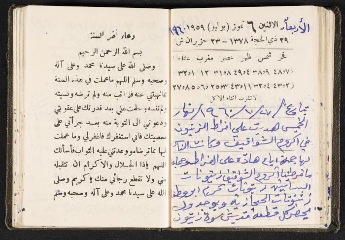The Diaries of Fandi Mhanna, Buqei'a- Upper Galilee, 1960 and 1970 
