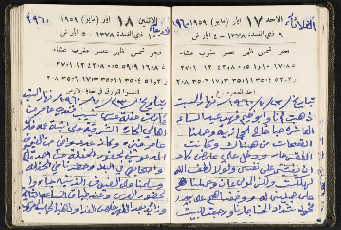 The Diaries of Fandi Mhanna, Buqei'a- Upper Galilee, 1960 and 1970 