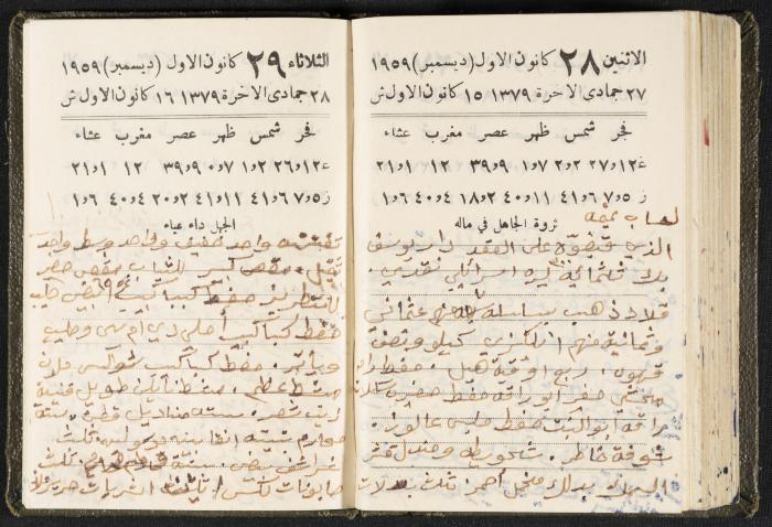 The Diaries of Fandi Mhanna, Buqei'a- Upper Galilee, 1960 and 1970 