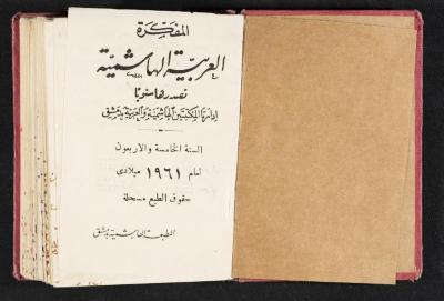 The Diaries of Fandi Mhanna, Buqei