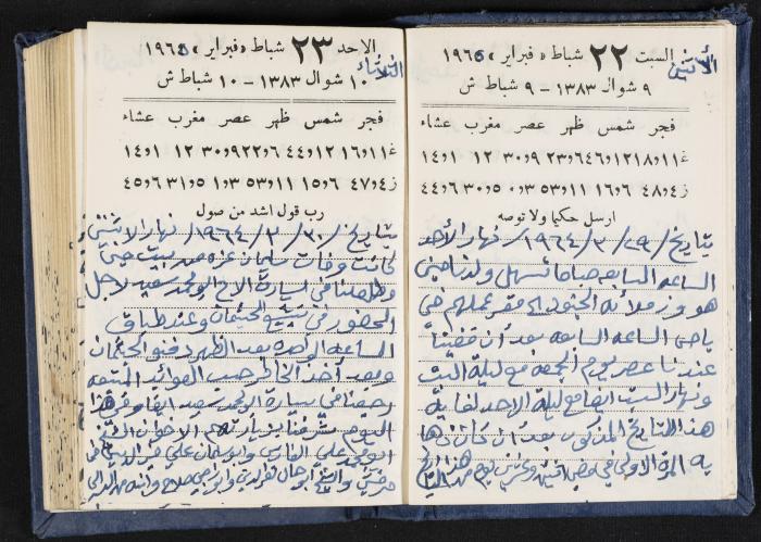 The Diaries of Fandi Mhanna, Buqei'a- Upper Galilee, 1964-1965