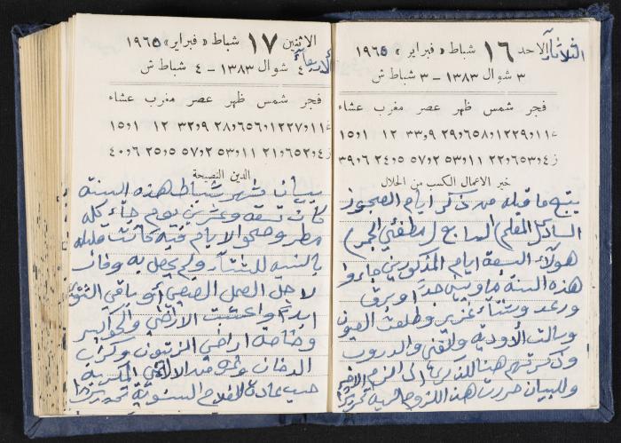 The Diaries of Fandi Mhanna, Buqei'a- Upper Galilee, 1964-1965