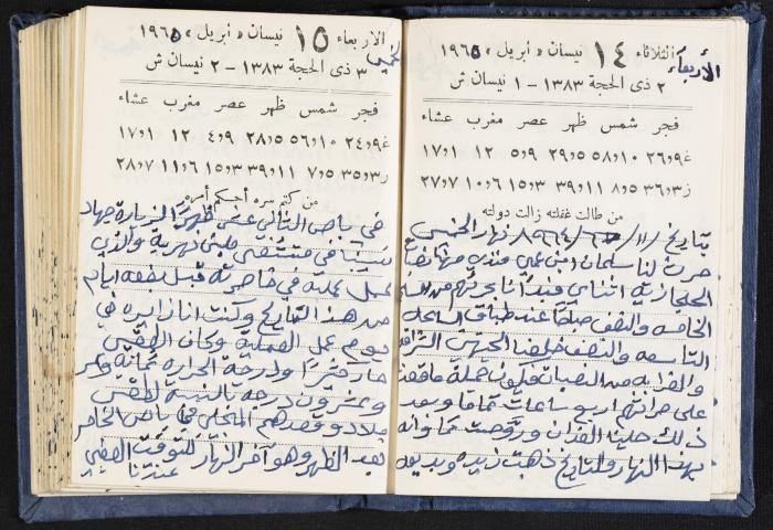 The Diaries of Fandi Mhanna, Buqei'a- Upper Galilee, 1964-1965