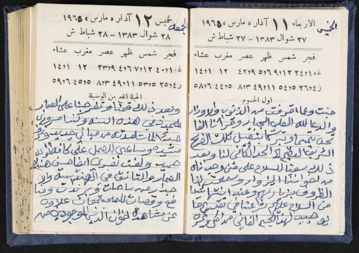 The Diaries of Fandi Mhanna, Buqei'a- Upper Galilee, 1964-1965