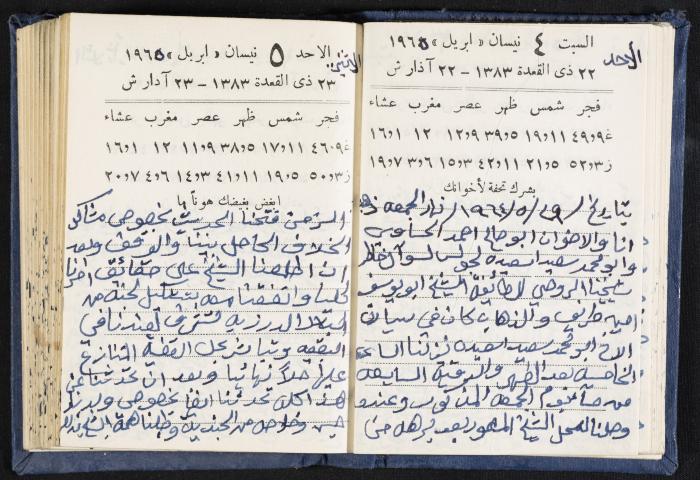 The Diaries of Fandi Mhanna, Buqei'a- Upper Galilee, 1964-1965