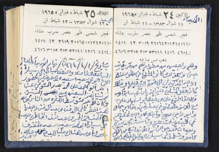 The Diaries of Fandi Mhanna, Buqei'a- Upper Galilee, 1964-1965