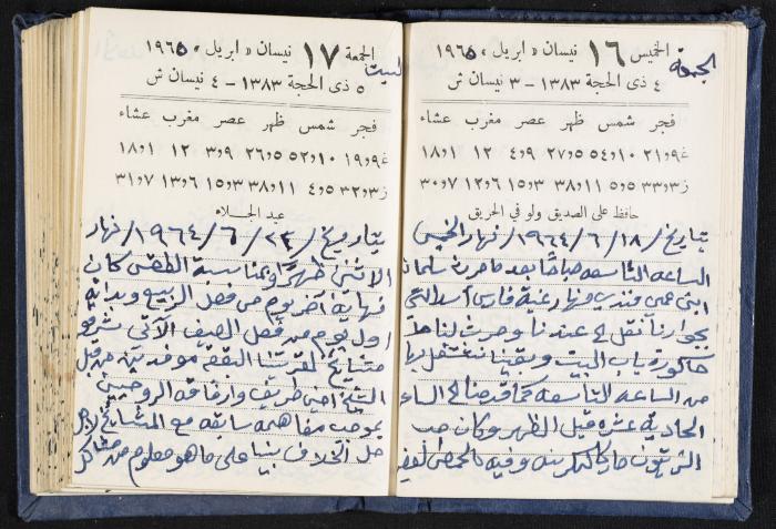 The Diaries of Fandi Mhanna, Buqei'a- Upper Galilee, 1964-1965