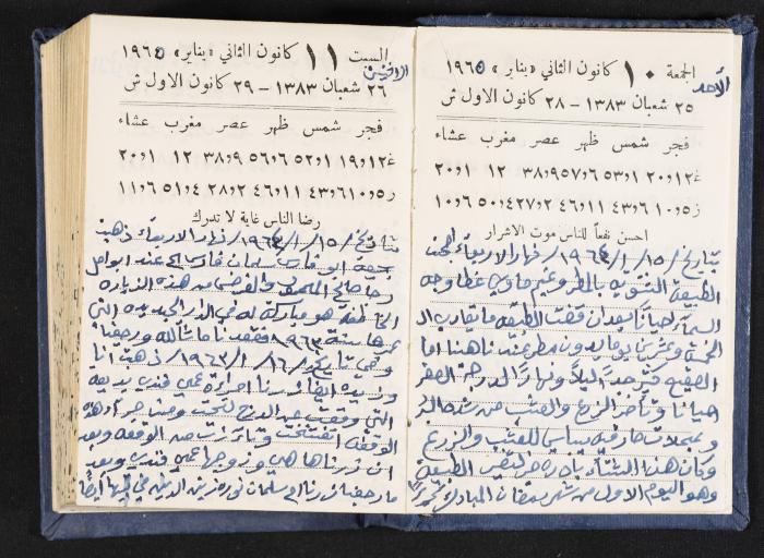 The Diaries of Fandi Mhanna, Buqei'a- Upper Galilee, 1964-1965