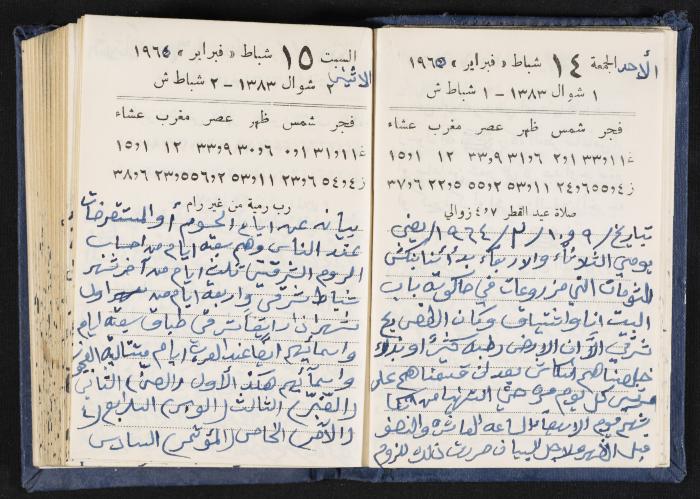 The Diaries of Fandi Mhanna, Buqei'a- Upper Galilee, 1964-1965