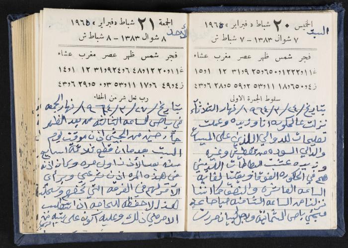 The Diaries of Fandi Mhanna, Buqei'a- Upper Galilee, 1964-1965