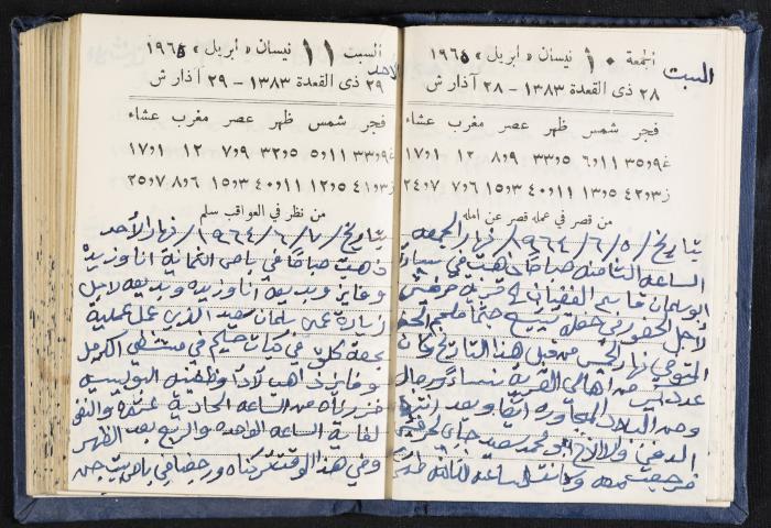 The Diaries of Fandi Mhanna, Buqei'a- Upper Galilee, 1964-1965