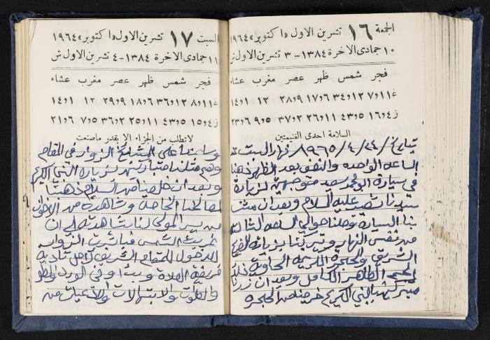 The Diaries of Fandi Mhanna, Buqei'a- Upper Galilee, 1964-1965