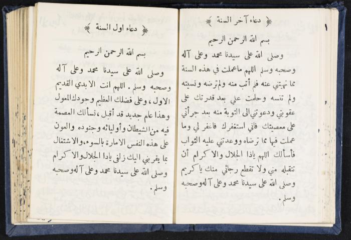 The Diaries of Fandi Mhanna, Buqei'a- Upper Galilee, 1964-1965