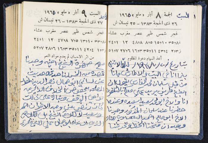 The Diaries of Fandi Mhanna, Buqei'a- Upper Galilee, 1964-1965