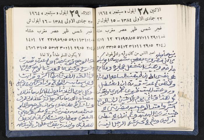 The Diaries of Fandi Mhanna, Buqei'a- Upper Galilee, 1964-1965