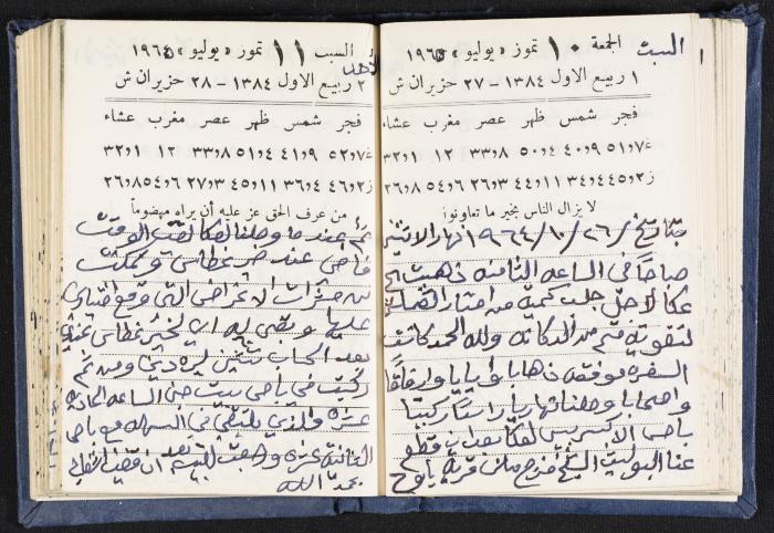 The Diaries of Fandi Mhanna, Buqei'a- Upper Galilee, 1964-1965