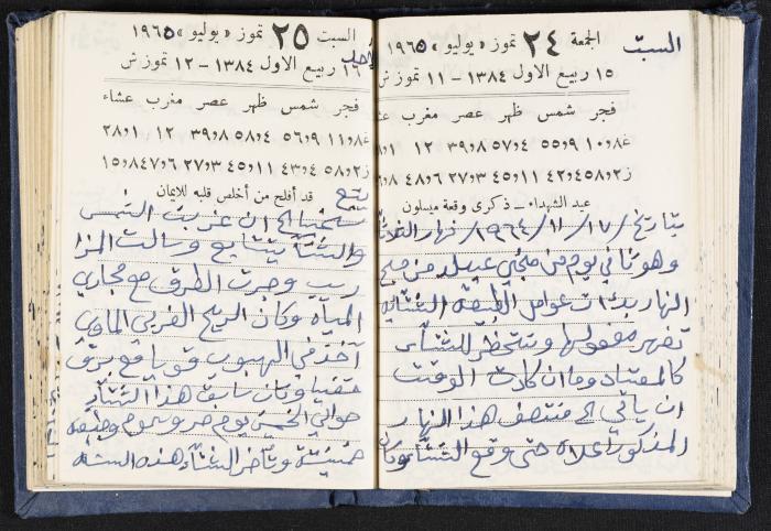 The Diaries of Fandi Mhanna, Buqei'a- Upper Galilee, 1964-1965