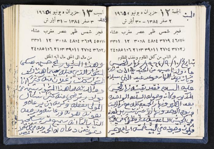 The Diaries of Fandi Mhanna, Buqei'a- Upper Galilee, 1964-1965