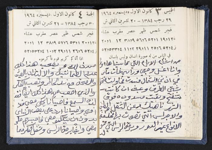 The Diaries of Fandi Mhanna, Buqei'a- Upper Galilee, 1964-1965