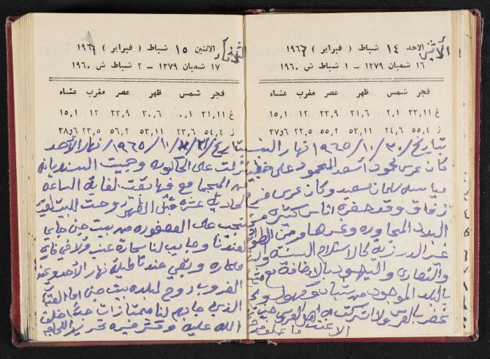 The Diaries of Fandi Mhanna, Buqei'a- Upper Galilee, 1965-1966