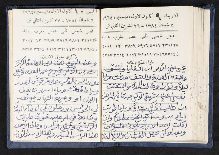 The Diaries of Fandi Mhanna, Buqei'a- Upper Galilee, 1964-1965