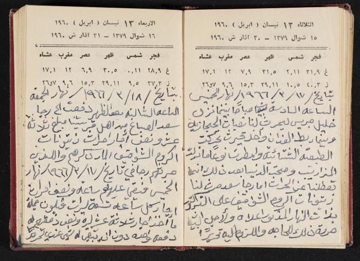 The Diaries of Fandi Mhanna, Buqei'a- Upper Galilee, 1965-1966