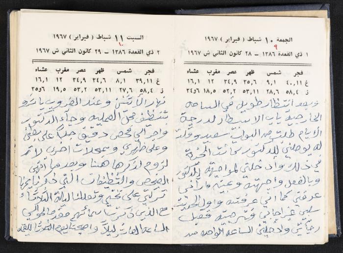 دفتر يوميات فندي مهنا، البقعية- الجليل الأعلى، 1967-1968