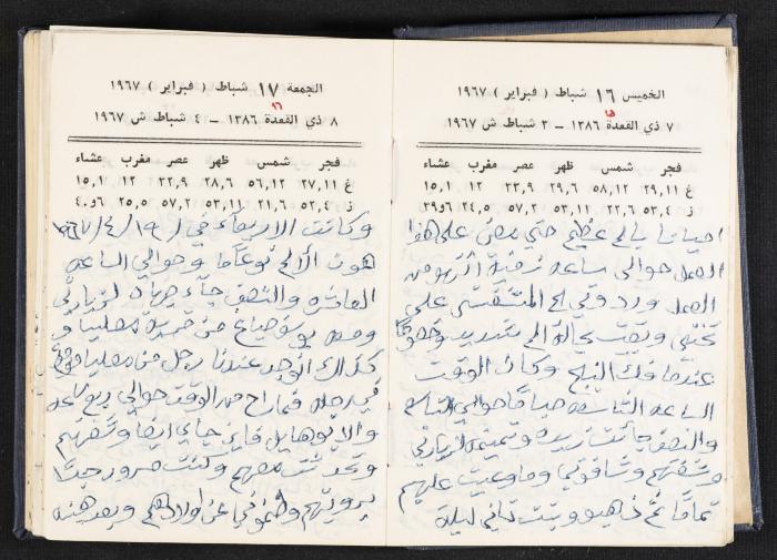 دفتر يوميات فندي مهنا، البقعية- الجليل الأعلى، 1967-1968