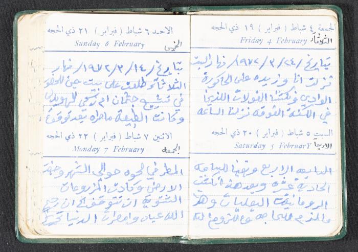 The Diaries of Fandi Mhanna, Buqei'a- Upper Galilee, the First Half of the 1970s 