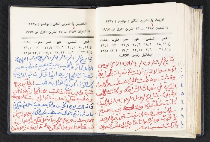دفتر يوميات فندي مهنا، البقعية- الجليل الأعلى، 1967-1968