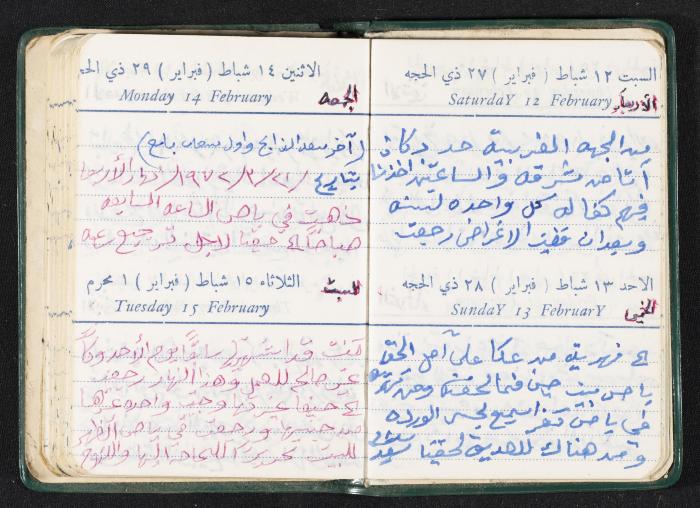 The Diaries of Fandi Mhanna, Buqei'a- Upper Galilee, the First Half of the 1970s 