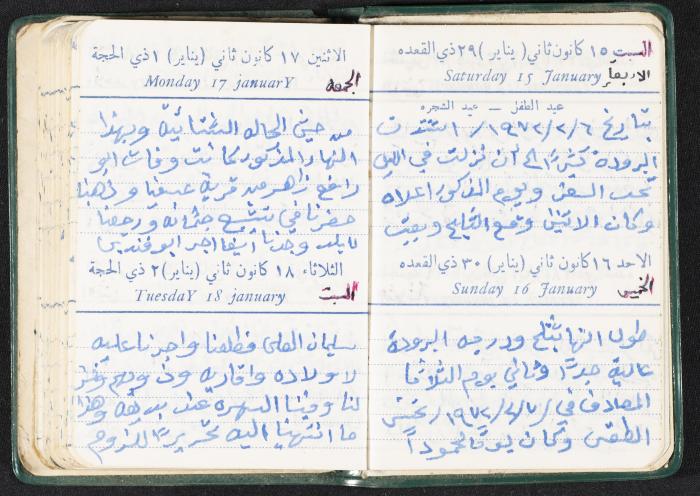 The Diaries of Fandi Mhanna, Buqei'a- Upper Galilee, the First Half of the 1970s 