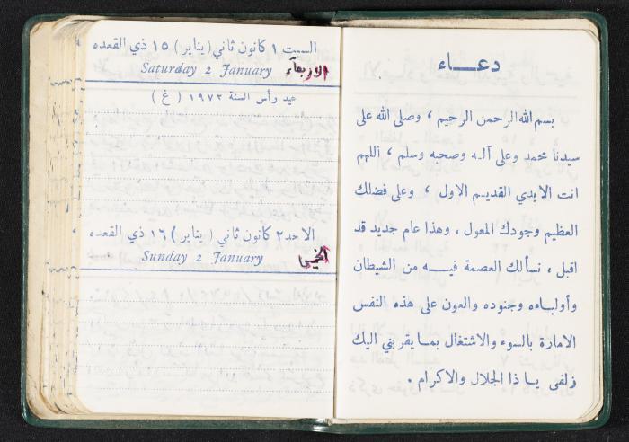 The Diaries of Fandi Mhanna, Buqei'a- Upper Galilee, the First Half of the 1970s 