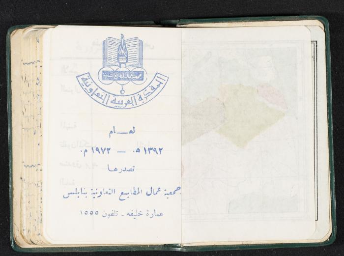 The Diaries of Fandi Mhanna, Buqei'a- Upper Galilee, the First Half of the 1970s 